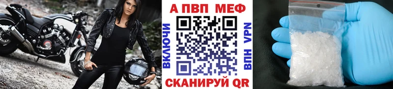 Alfa_PVP Соль Купить где Новокузнецк