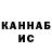 Каннабис план Taskyn Nurtay