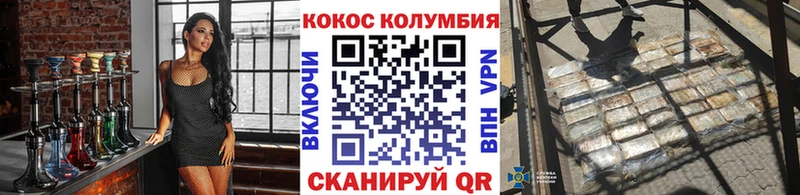 КОКАИН Колумбийский  Купить где  Новокузнецк 