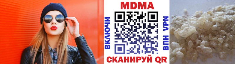 MDMA кристаллы  Купить закладки  Новокузнецк 